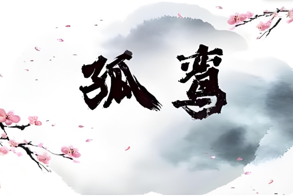 梦见被炒鱿鱼了意味着什么