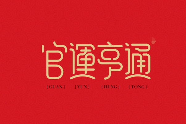 {随机变量I1}图片