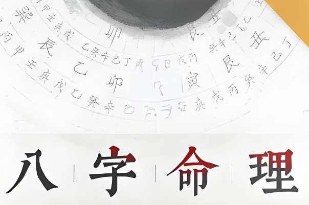 签约运势