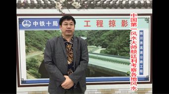 广西著名风水师柳州玉林最厉害的风水大师排行榜单 