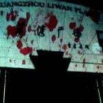 关于“广州荔湾广场的灵异事件，其实是荔湾尸场里非常阴暗的地方

”的故事